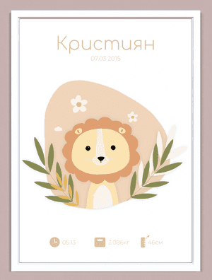 Бебешки визитки