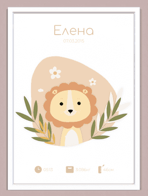 Бебешки визитки